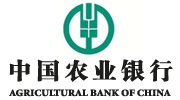 中国农业银行中山分行